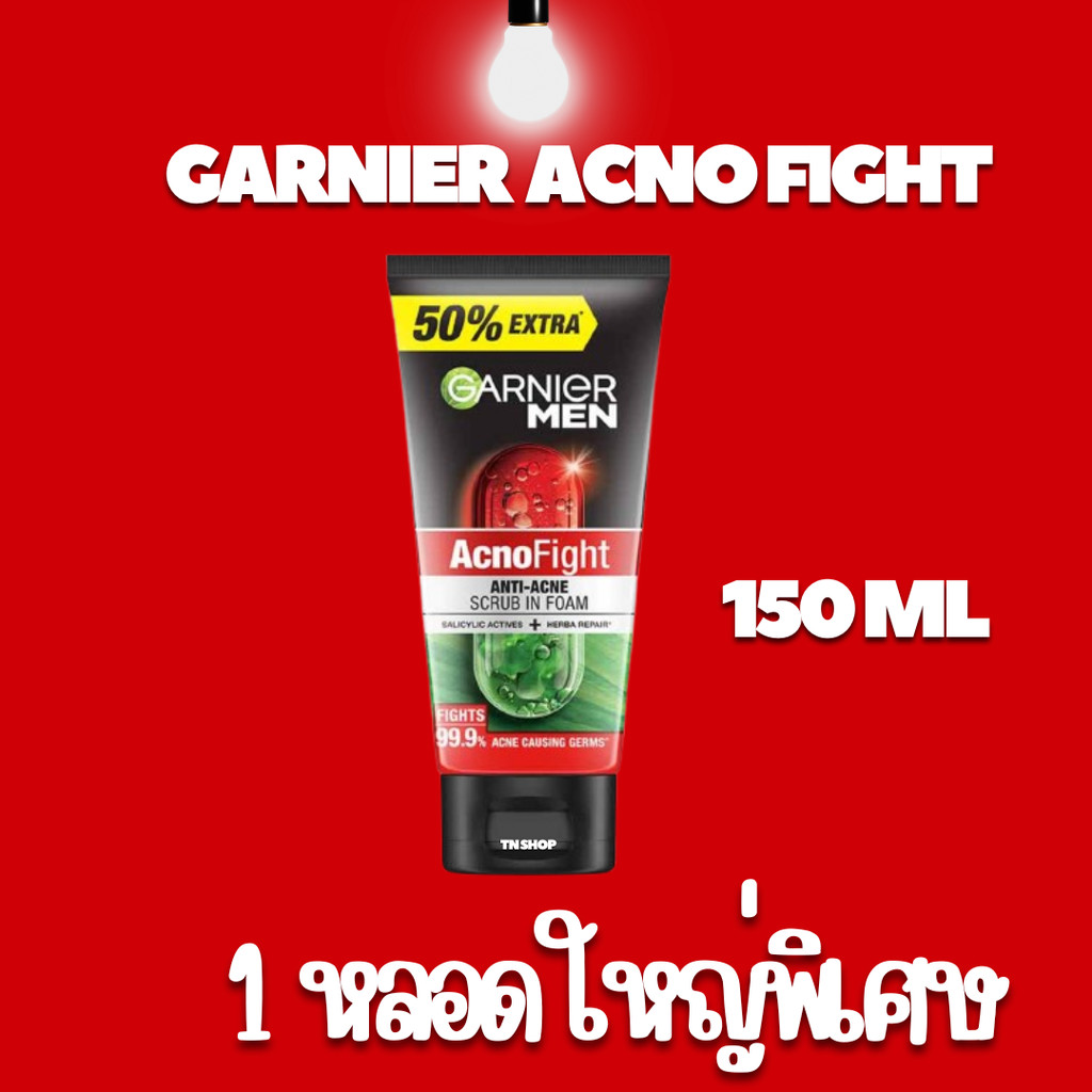 (โฉมใหม่หลอดใหญ่)โฟมล้างหน้า การ์นิเย่ AcnoFight AntiAcne Scrub 1หลอด 150Ml. พร้อมจัดส่ง
