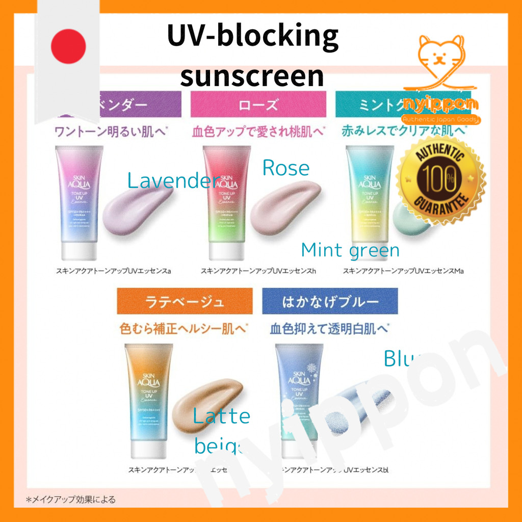 Skin Aqua Tone Up UV Essence - Various Scents and Shades (SPF50+ PA++++)