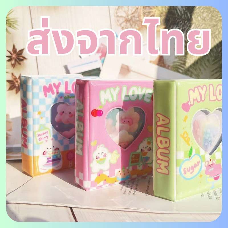 ถูกมาก อัลบั้มรูปโพลารอยด์ขนาดสามนิ้วสไตล์ KPOP idol อินสตาแกรม รักอัลบั้มเก็บของน่ารักหน้าด้านในใสอัลบั้มการ์ดขนาดเล็ก