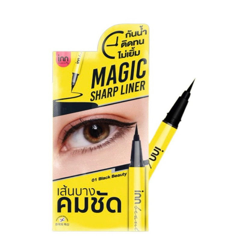 INN BEAUTYMAGIC อินน์บิวตี้เมจิคชาร์ปไลน์เนอร์หัวพู่กัน ขนาด 0.5ml แท่งเหลือง