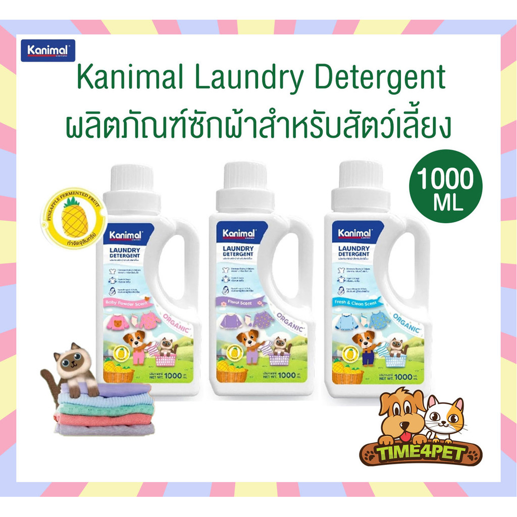 Kanimal Laundry Detergent ผลิตภัณฑ์ซักผ้าสำหรับสัตว์เลี้ยง อ่อนโยนต่อผู้ใช้และสัตว์เลี้ยง ขนาด 1,000 ml