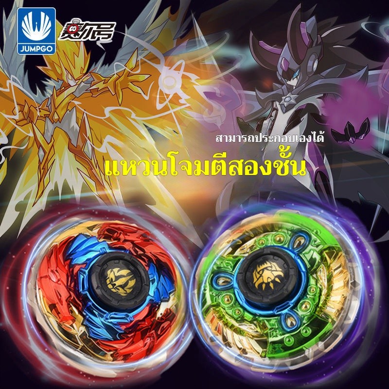 เบย์เบลด TOPGYRO X ลูกข่าง ของเล่นเด็ก ชุดลูกข่าง เบย์เบลด