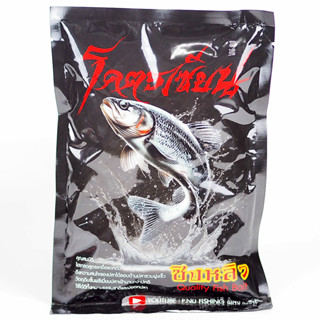 เหยื่อตกปลาโคตรเซียน สำหรับตกปลาเกล็ด