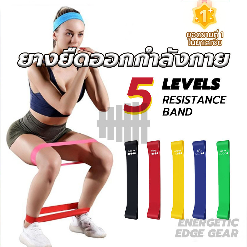 ยางยืดออกกําลังกาย สายรัดยางยืด Resistance Bands การออกกําลังกายออกกําลังกายอุปกรณ์ มีให้เลือก5 ระดับ ยางยืด - รูปที่ 2