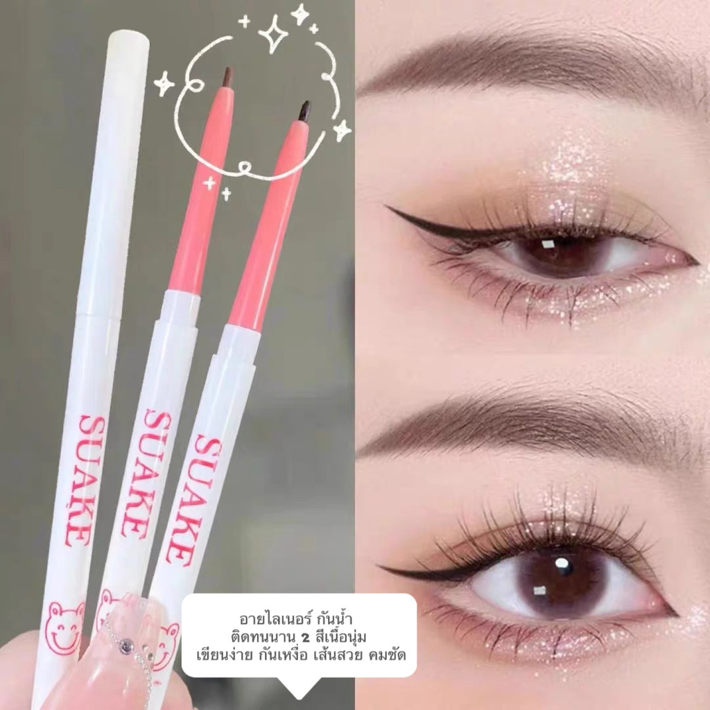 shiny.girl: ปากกาอายไลเนอร์ กันน้ํา ไม่เปื้อนง่าย ลบออกง่าย สําหรับแต่งหน้า มีหลายสี E