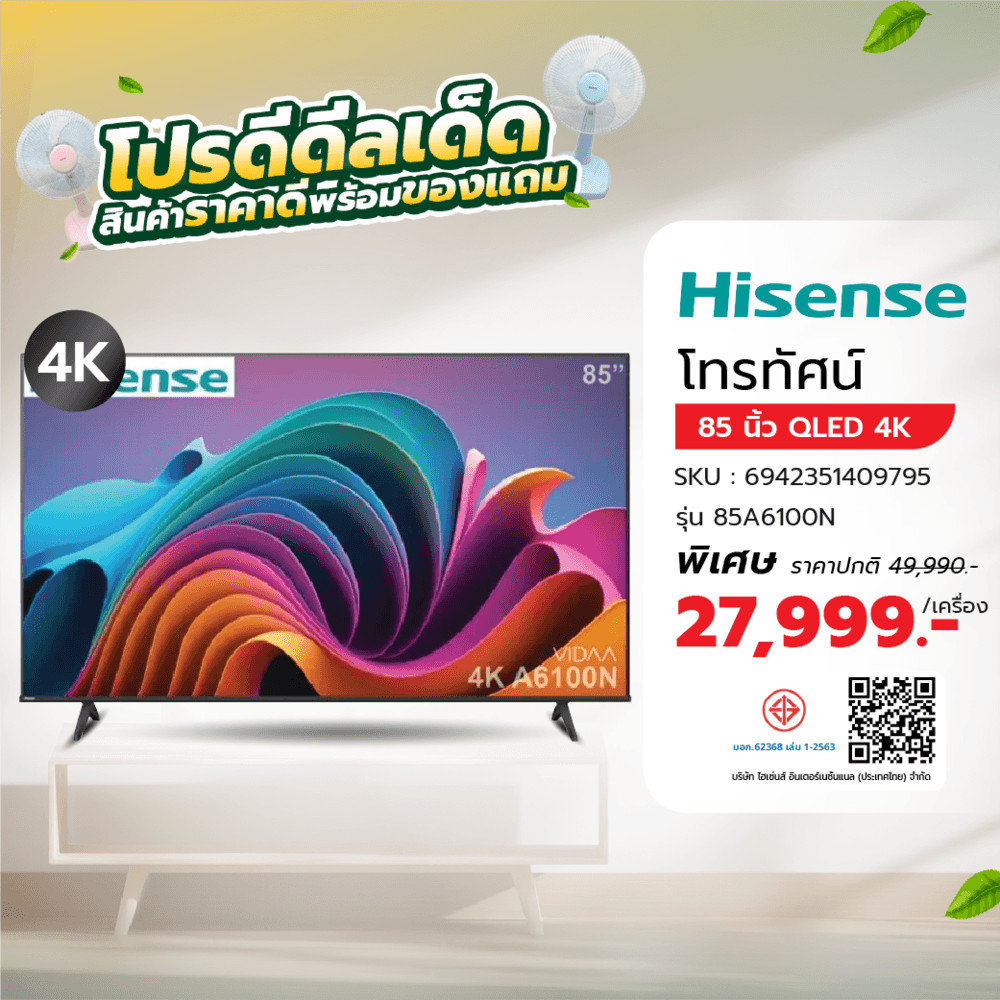 shophome468 Hisense โทรทัศน์ Smart ทีวี 85 นิ้ว 4K 85A6100N สีดำ รับประกันของเเท้