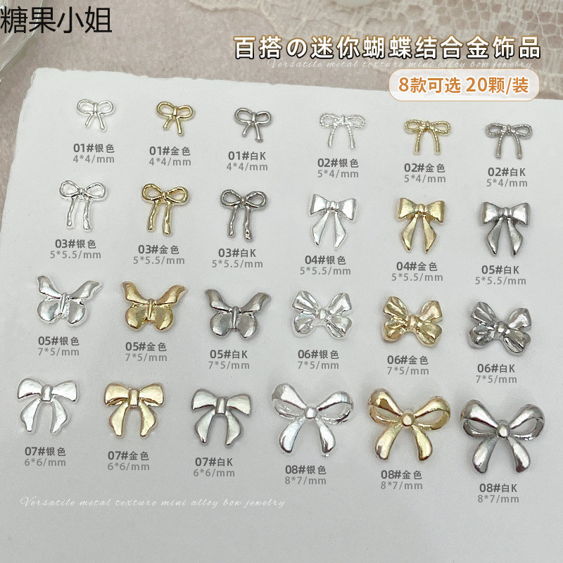 20 ชิ้นชุดเล็บโลหะสีขาวเคโบว์ที่เรียบง่ายริบบิ้นเงินโบว์สามมิติผูกโบว์ตกแต่งเล็บ