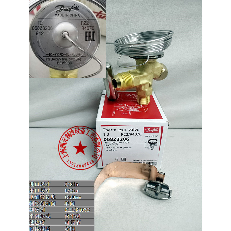 Danfoss TX2 ตู ้ เย ็ นวาล ์ วขยายตู ้ เย ็ น TX2-068Z3206 TX2-068Z3281 068-2008-2009-2010-2015-2006