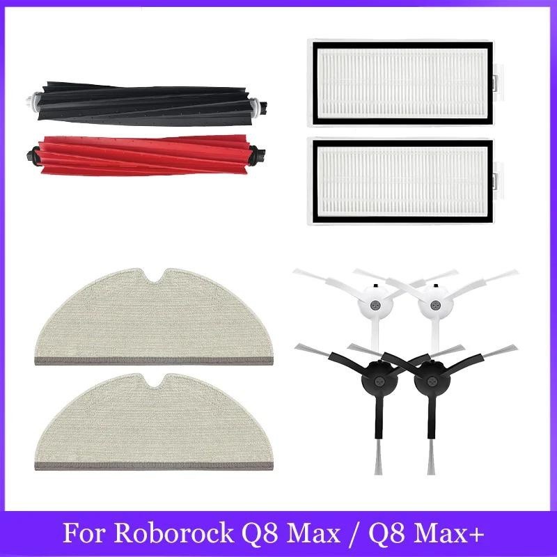 สําหรับ Roborock Q8 Max / Q8 Max + หุ่นยนต์เครื่องดูดฝุ่นแปรงลูกกลิ้ง Mop ผ้า Hepa กรองถุงเก็บฝุ่นแป