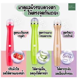 Baby Bright เบบี้ไบร์ท อายเซรั่ม ลูกกลิ้งบำรุงใต้ตา 4 สูตร ราคาต่อ 1 ชิ้น มี 4 สี
