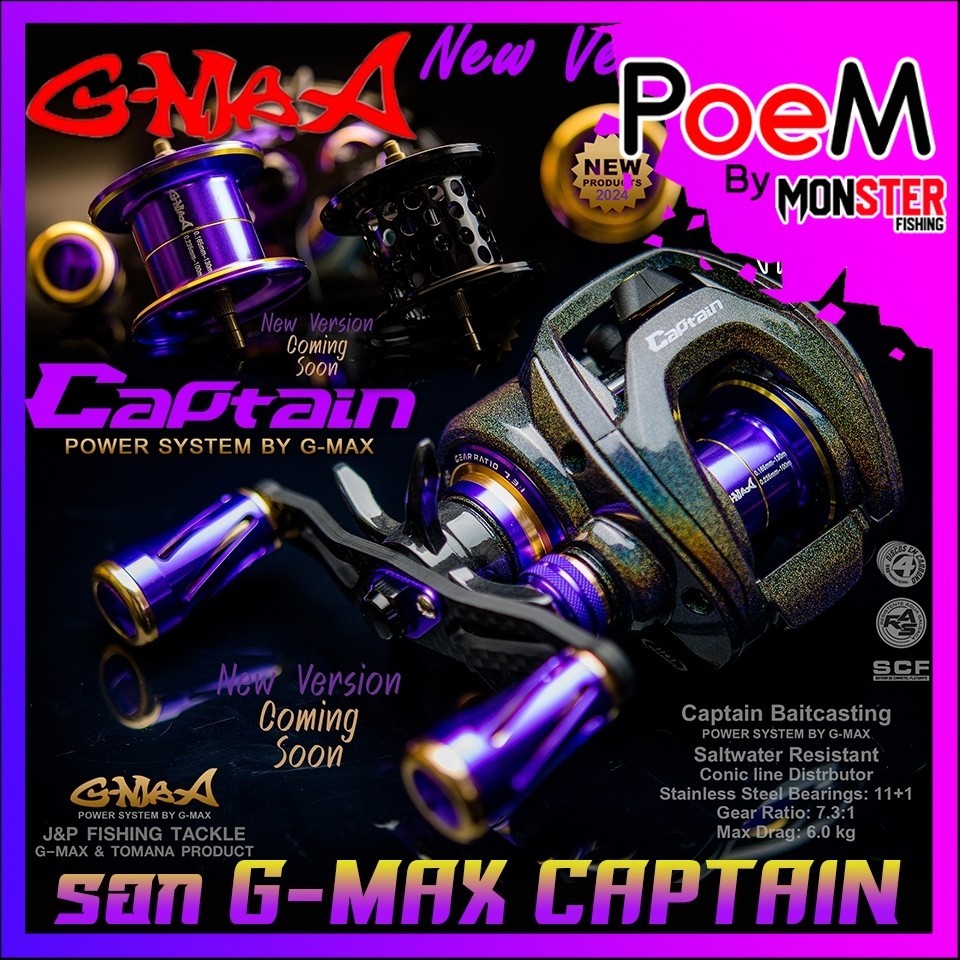 รอกตกปลา รอกหยดน้ำ จีแม็ก กัปตัน G-MAX CAPTAIN BAITCASTING NEW VERSION 2024 (มีทั้งหมุนซ้ายและหมุนขว