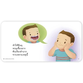 ป๋องแป๋งบ๊ายบายขวดนม นิทานก่อนนอน ฝึกลูกให้เลิกติดขวดนม หนังสือสำหรับเด็ก 4-6 ปี