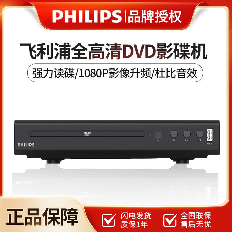 เครื่องเล่น DVD philips philips philips TAEP200 มีประสิทธิภาพสูง HBDT