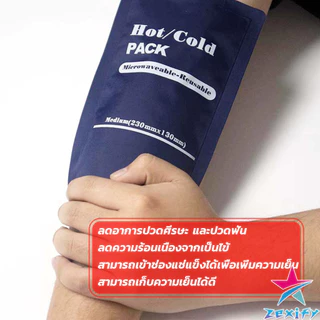 ZXF เจลประคบร้อนเย็น ถุงประคบร้อน ถุงประคบเย็น Cold Pack