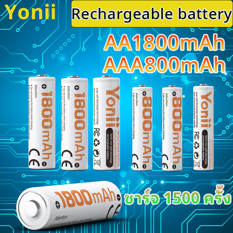 Yonii ถ่านชาร์จ ไอออนแบบชาร์จไฟได้ ความจุ1800mAh AA/AAA 800mAh แบตเตอรี่ Ni-MH 1ก้อน 2ก้อน 4ก้อน 8ก้อน ของแท้