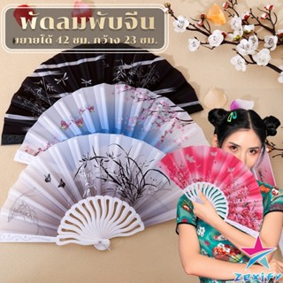 ZXF พัดแบบพับได้สไตล์จีนขนาด 23cm ลายดอกไม้ สไตล์เรโทร Hand …