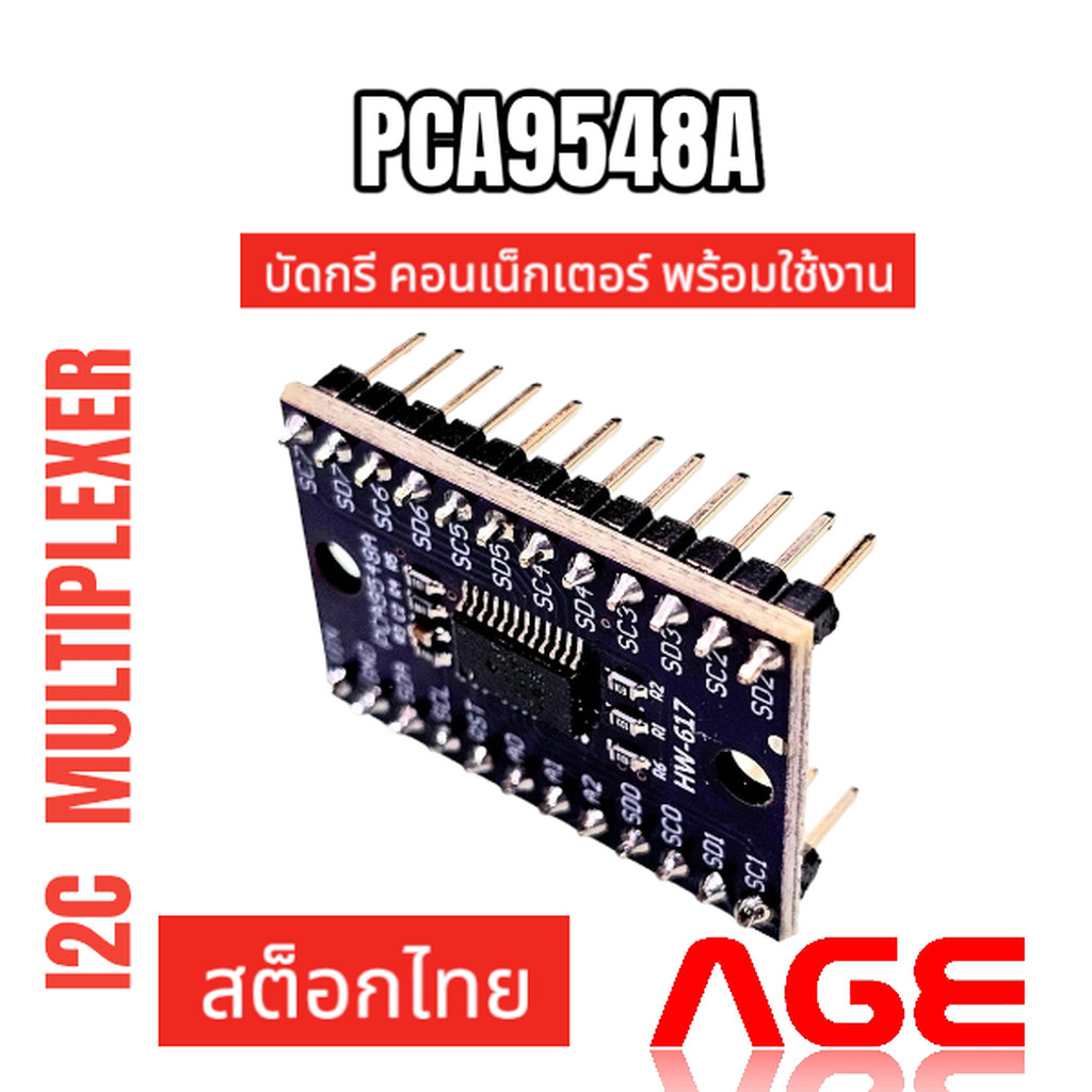 PCA9548A , TCA9548A I2C Multiplexer โมดูลมัลติเพล็กซ์แบบ I2C แบบบัดกรีคอนเน็กเตอร์
