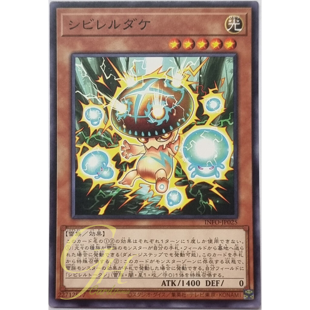 Yugioh [INFO-JP025] Shiivertake (Common)