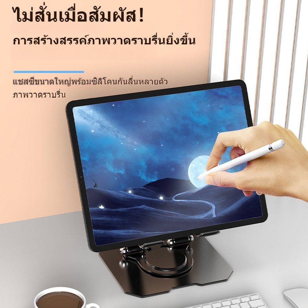 ขาตั้งแท็บเล็ต หมุนพับได้ 360° ปรับความสูงได้ กลวงออกการกระจายความร้อน โลหะผสม ขาตั้งiPad