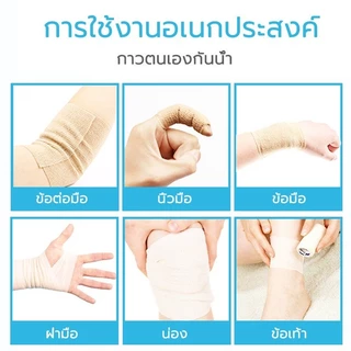 ผ้าพันแผล เทปพันแผลแบบยืดหยุ่น เทปพันออกกำลังกาย ผ้าก๊อซ ขนาด2.5cm/5cm เทปผ้าพันข้อมือ ข้อเท้า เท