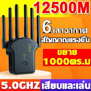 ตัวขยายสัญญาณ wifi 5GHz พกพา usb wifi ตัวกระจาย ตัวดูด สัญญา…