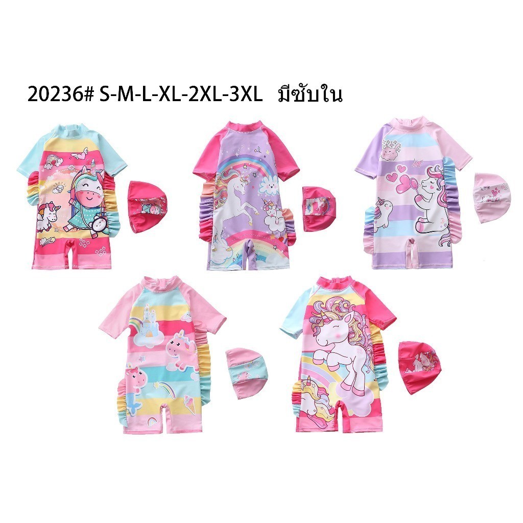 NEW !! ชุดว่ายน้ำเด็ก ชุดว่ายน้ำการ์ตูนมีซิปหลัง ฟรี หมวกกันแดด! กันยูวี รหัส 20236
