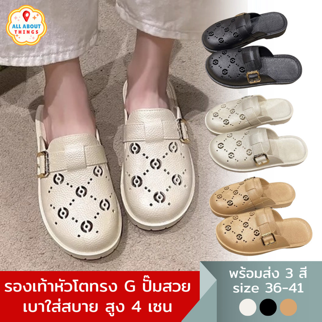 All About Things 🏡 รองเท้าหัวโต ทรงพี่จี หน้าปั๊มสวย เบาใส่สบาย ไม่กัดเท้า 3สี ไซส์ 36-41 พร้อมส่งจาก กทม.