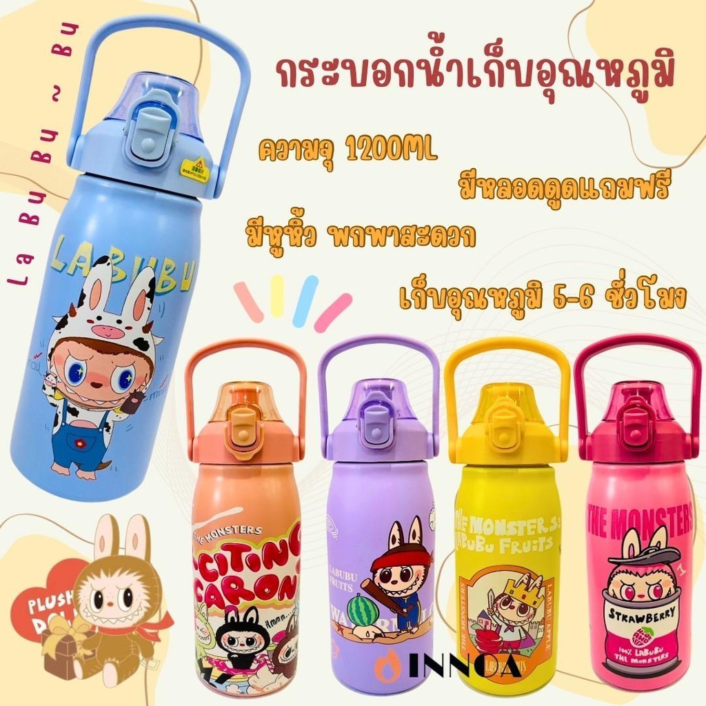 พร้อมส่ง แก้วเก็บความเย็น 1200 ML กระติกน้ำสแตนเลสเกรด316 มีหูหิ้ว กระติกน้ำร้อนลายการ์ตูน การเก็บอุณภูมิดีมาก CH3200