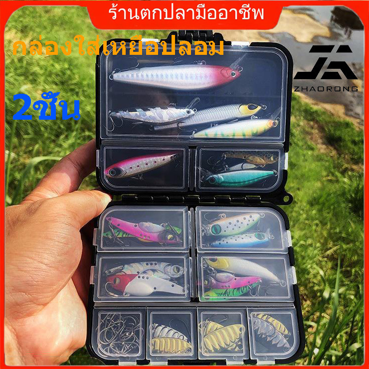 กล่องเก็บเหยื่อตกปลา 2ชั้น ช่องแบบพกพา อเนกประสงค์ กล่องใส่เหยื่อตกปลา