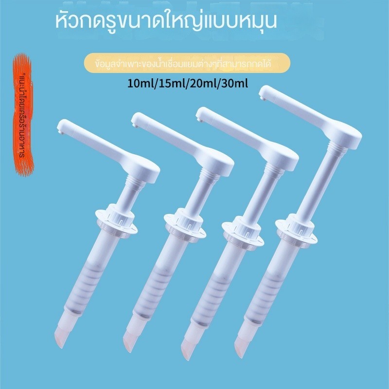 เครื่องปั๊มน้ําเชื่อม ซอสฟรุกโตส แบบมือกด สําหรับร้านชานม ผลไม้ น้ําค้าง