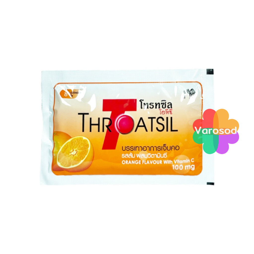 THROATSIL OTC โทรทซิล ยาอมแก้เจ็บคอ รสส้ม ซอง 8 เม็ด สูตรเดียวกับ Strepsil