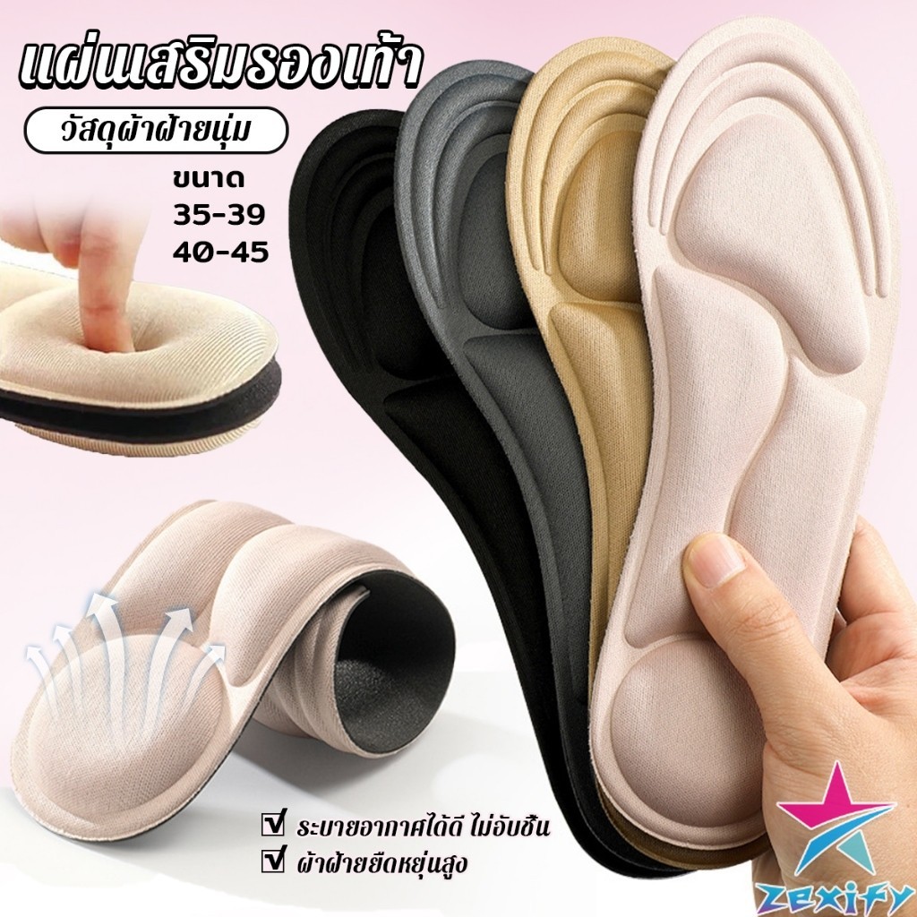 ZXF พื้นรองเท้าผู้หญิง แผ่นเสริมรองเท้า เพื่อสุขภาพ ป้องกันการปวดเท้า Women insoles
