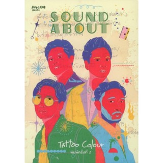 SOUND ABOUT : TAttoo Colour พิมพ์ครั้งที่ 2