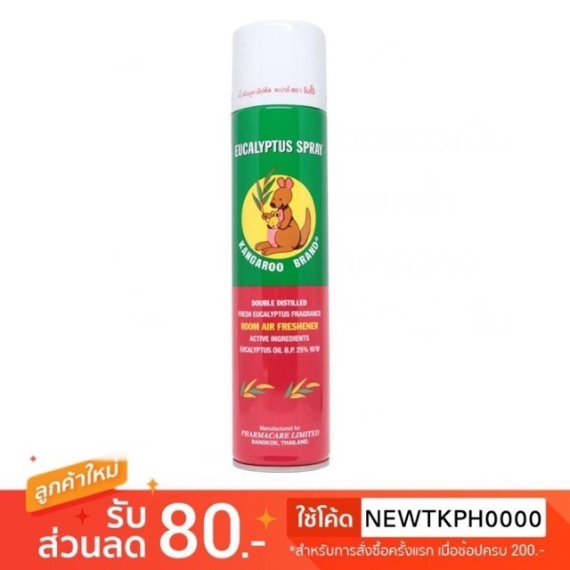 Eucalyptus Spray สเปรย์ปรับอากาศ ยูคาลิปตัส สเปรย์ ตราจิงโจ้ 300 มล.