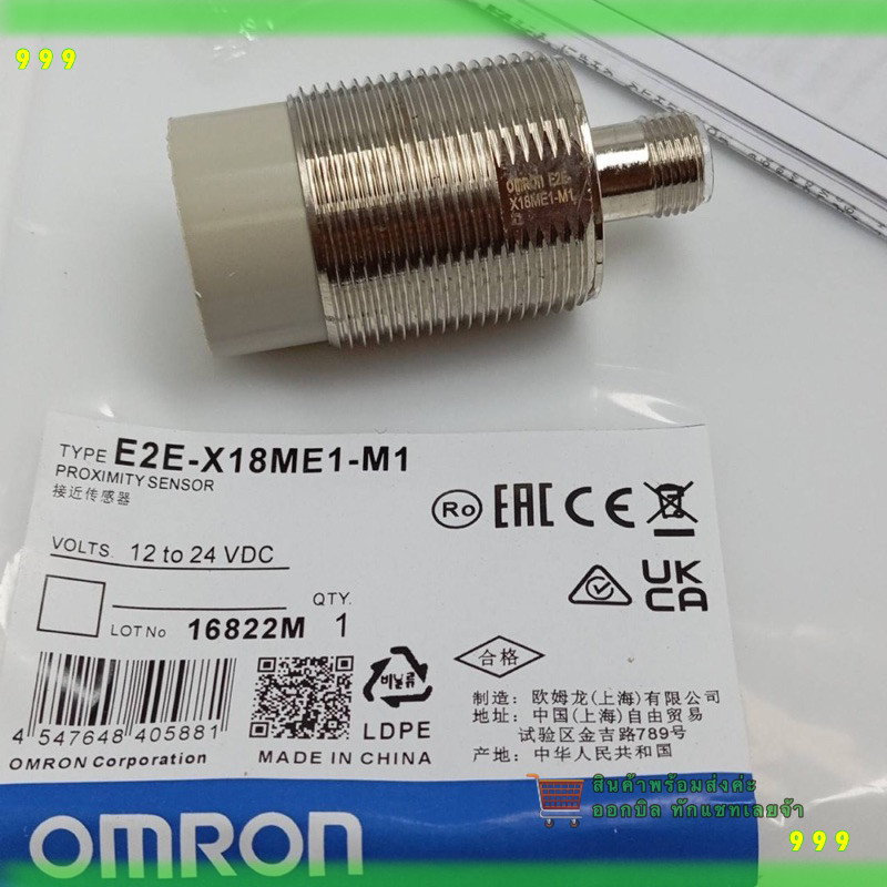 E2E-X18ME1-M1 Sensor พร้อมส่งจากไทย