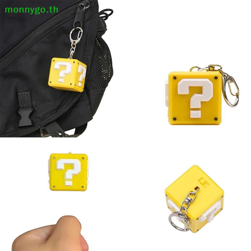 Monnygo Super Mario เกมอิฐพวงกุญแจอะนิเมะพลาสติกคลาสสิกเสียงกระเป ๋ าเป ้ สะพายหลังจี ้ เด ็ กตลกลดความเครียดตุ ๊ กตาของเล ่ นของขวัญ TH