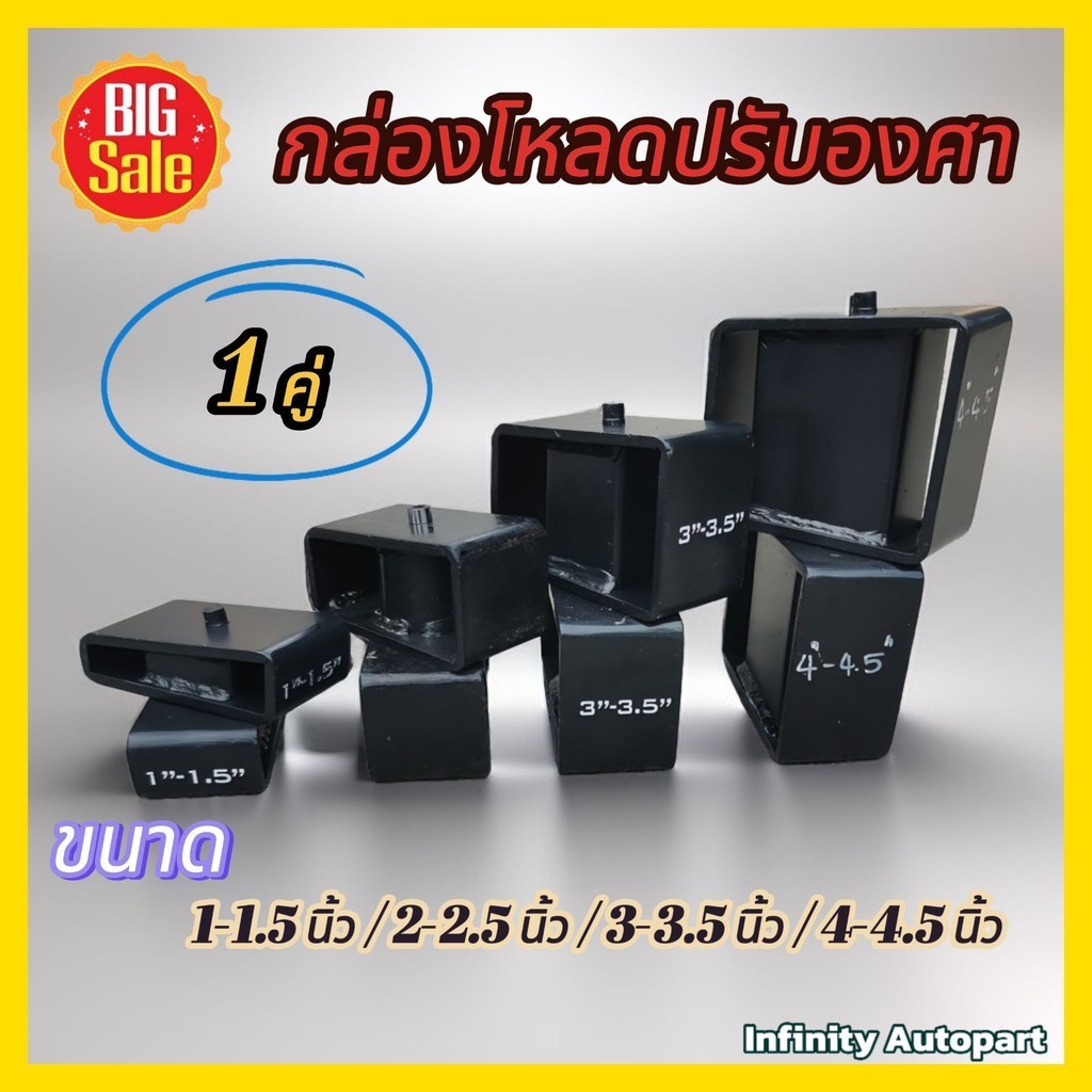 (1คู่) กล่องโหลดปรับองศา ใช้ได้กับกระบะทุกรุ่น เหล็กแข็ง ทนทาน อย่างดี