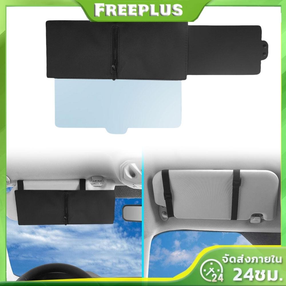 แว ่ นกันแดดโพลาไรซ ์ พร ้ อมซิป Slider Car Sun Visor Extension เพื ่ อการขับขี ่ ที ่ ปลอดภัย
