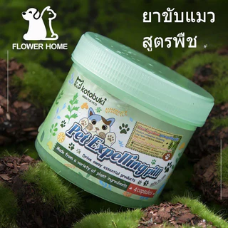 AimayaPet ไม่อนุญาตให้แมวผ่าน กลิ่นไล่แมว ก้อนไล่แมว 5อัน/กล่อง กลิ่นที่ทั้งแมวและสุนัขเกลียด