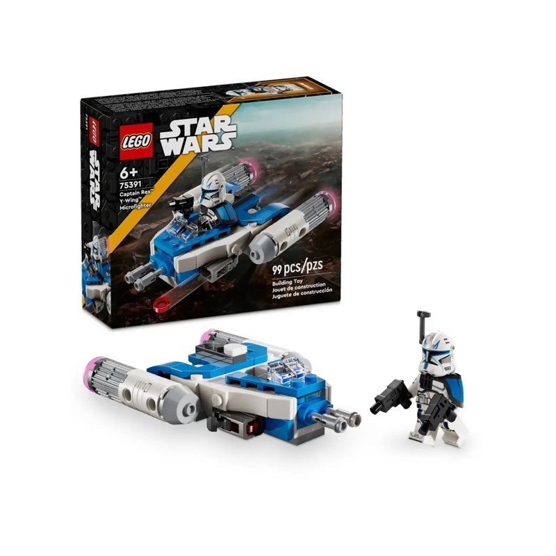 (พร้อมส่งค่ะ) Lego 75391 Captain Rex™ Y-Wing™ Microfighter