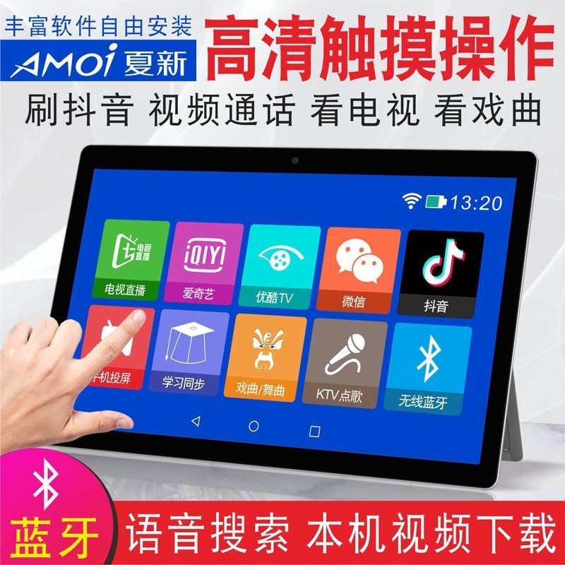 Amoi HD Touch Voice Network Player ผู้สูงอายุกลางแจ้งเครื่องเล่นวิดีโอแบบพกพา WiFi Watching Play QLA