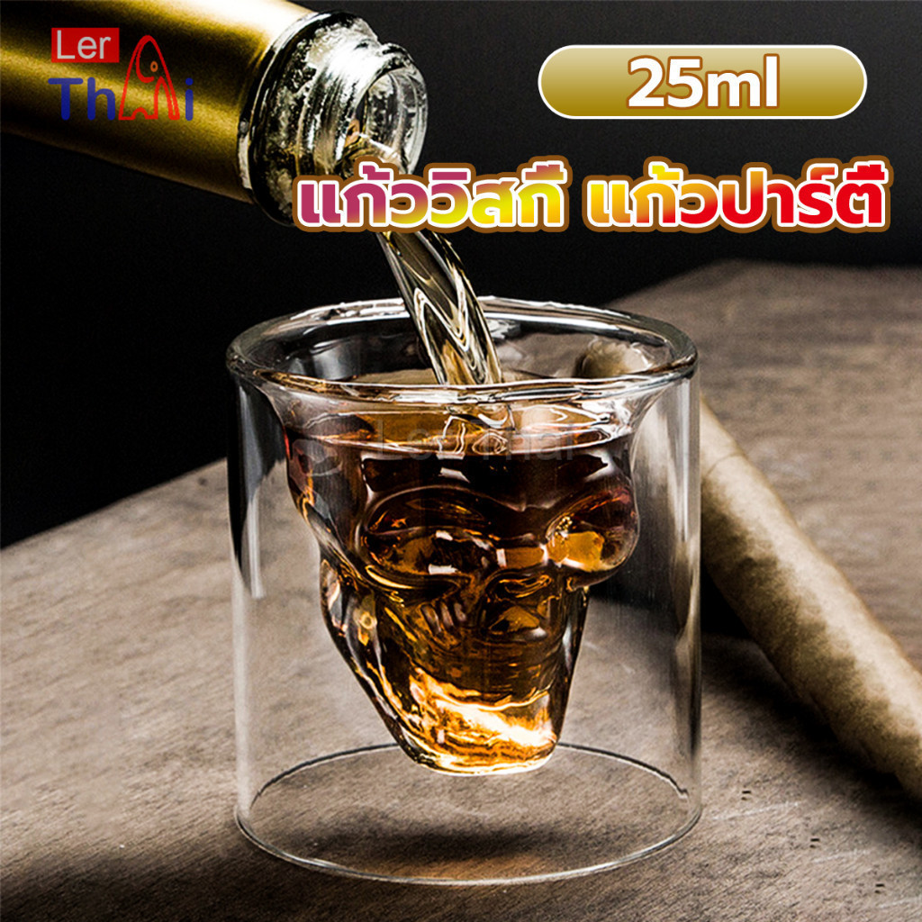 LerThai แก้วดับเบิ้ลวอลล์ ทรงหัวกระโหลก แก้วช็อต ดีไซน์สวย 25ml Skeleton Cup