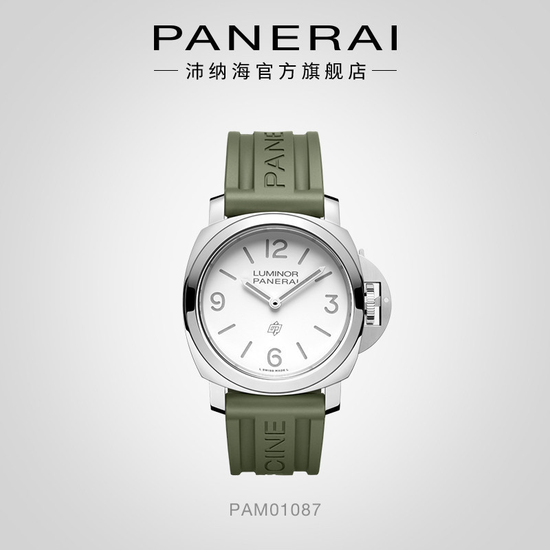 Panerai Panerai Panerai Panerai Minnow Series 1087 กีฬา Luminous Mechanical นาฬิกาชาย PAM010087