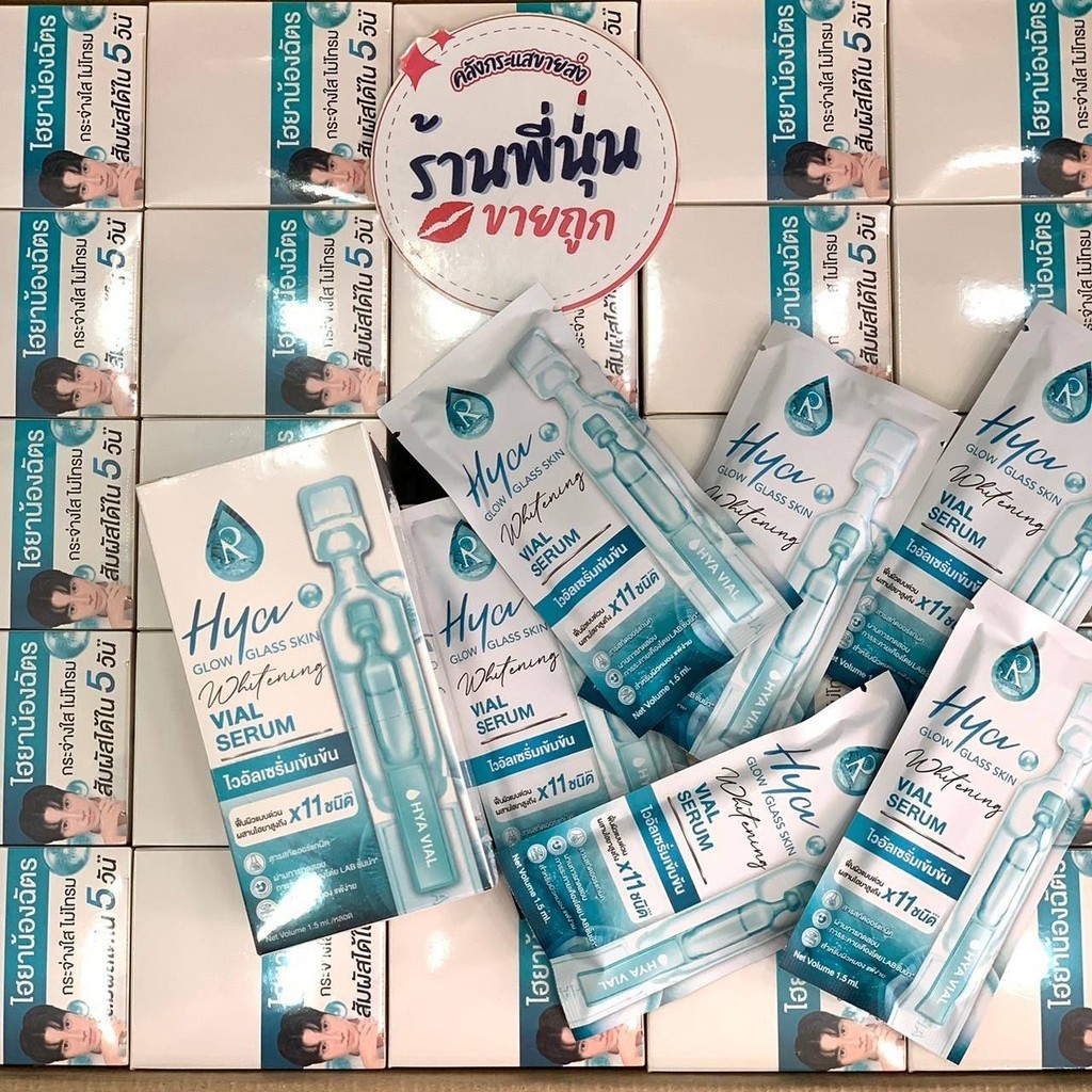 พร้อมส่ง ของแท้ | Hya vial serum รัชชาไฮยา ไวอัลเซรั่ม