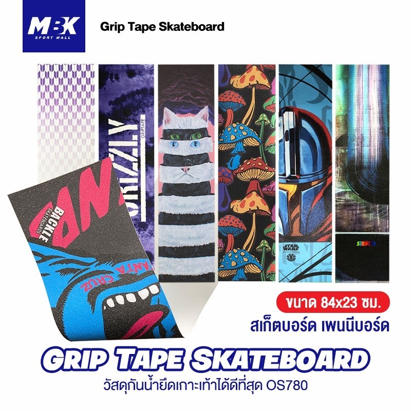กระดาษทรายสเก็ตบอร์ด กริปเทป Griptape Skateboard แผ่นกันลื่นสเก็ตบอร์ด