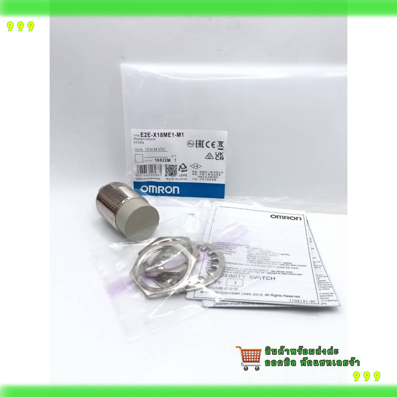 E2E-X18ME1-M1 งานแท้ พร้อมส่งในไทย🇹🇭 ส่งทุกวัน