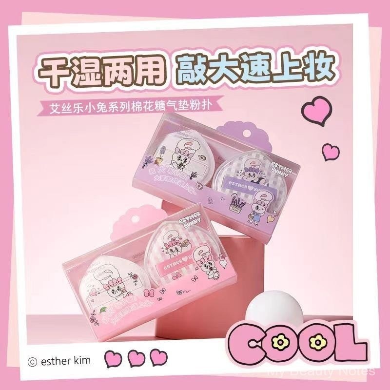 MINISO มินิโซ ทางเดินกระต่ายมาร์ชแมลโลว์เบาะลมแป้งพัฟ名创优品艾乐小棉花糖气垫粉เปียกและแห้งใช้แป้งฟรีความงามไข่ใบหน้าแต่งหน้าพัฟ โมโจ