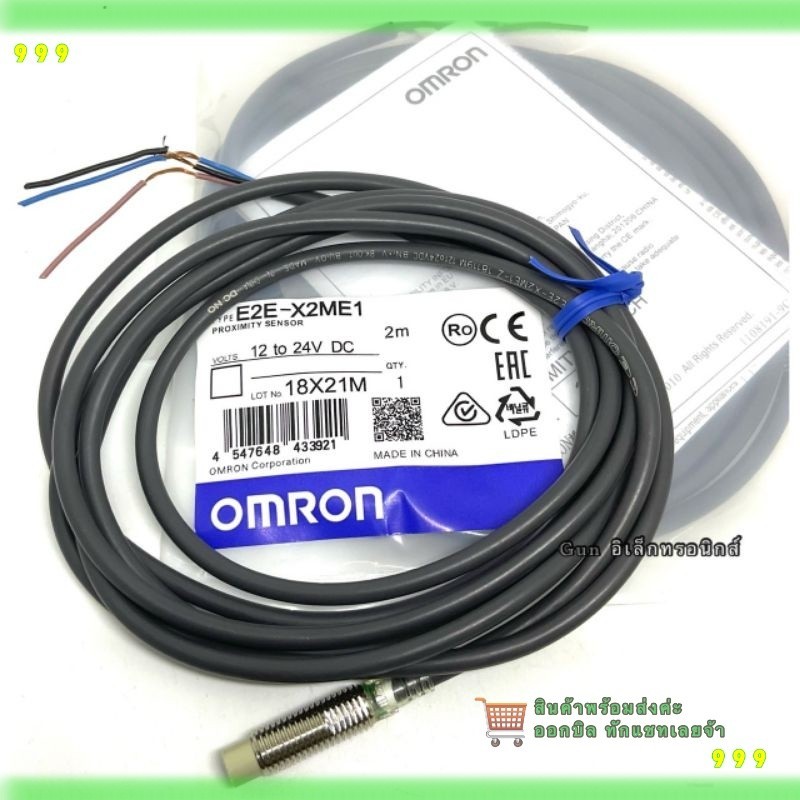 E2E-X2ME1 POX จับโลหะ ชนิด NPN-NO.  3สาย   เส้นผ่าศูนย์กลาง 8 มิล (ของใหม่)  พร็อกซิมิตี้เซ็นเซอร์ S