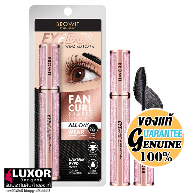 บราวอิท มาสคาร่า อายดอล วิง วันแบล็ค 8g ปัดขนตาเด้ง Browit Eyedol Wing Mascara