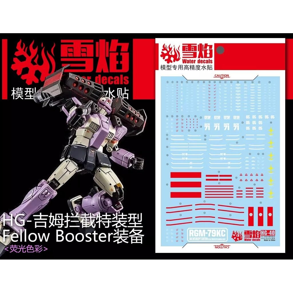 ดีคอลน้ำ HGGTO GM INTERCEPT CUSTOM (FELLOW BOOSTER) HG-40 Water Decal Fluorescent color สติ๊กเกอร์น้